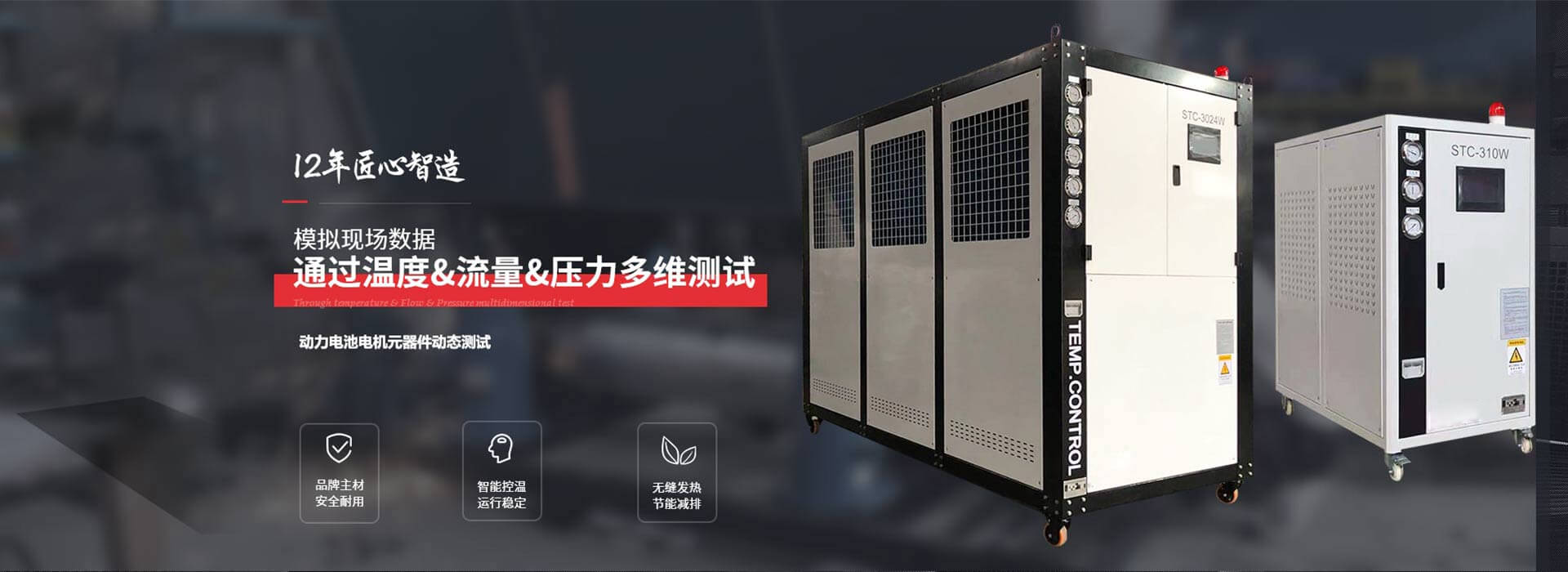 工業好色先生TV下载安装/冷熱一體機/好色视频APP污视频/製冷加熱控溫係統控製